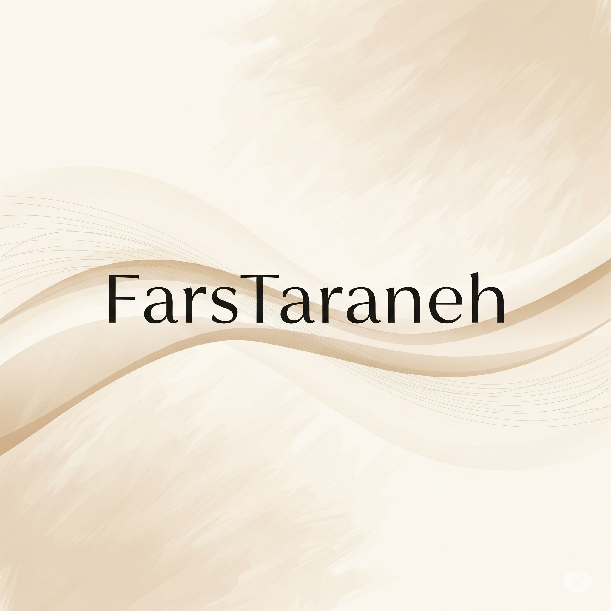 دانلود آهنگ میدونی محسن یگانه از فارس ترانه